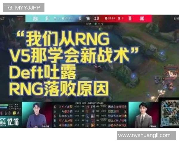 赛后分析RNG与V5的耐力对决及其战术启示实时数据